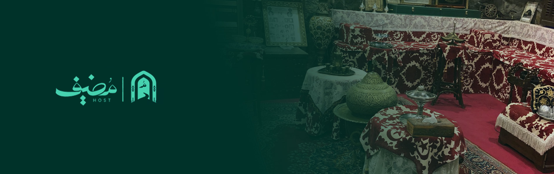 The Ruhah Museum