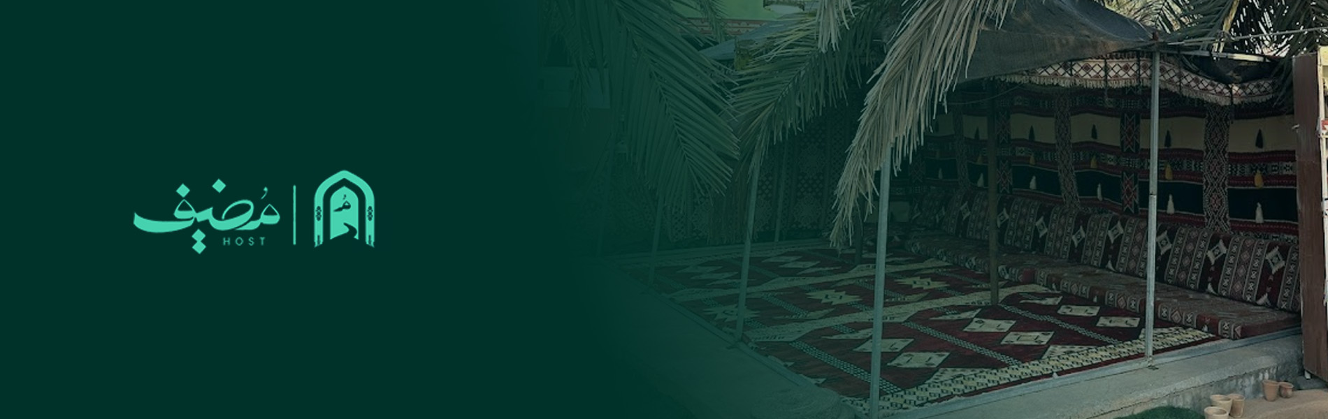 The Hudaybiyyah Treaty Museum