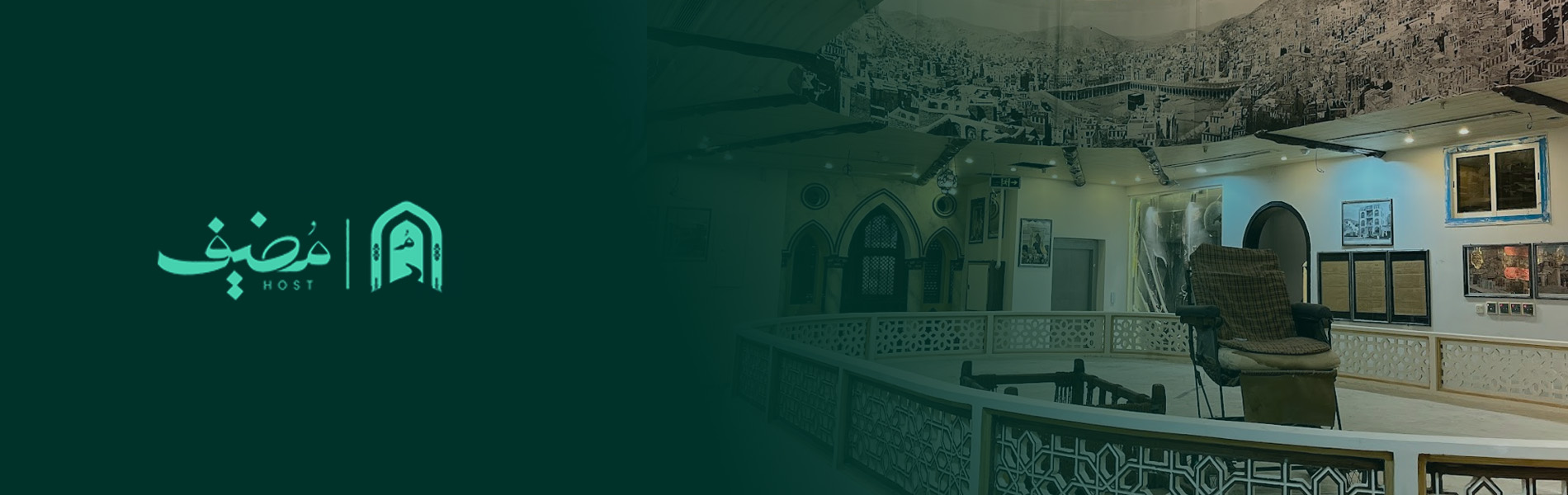 Al-Bayt Al-Aseel Museum