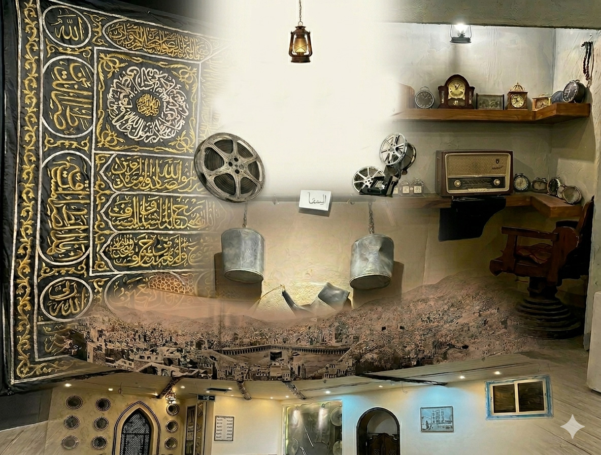 Al-Bayt Al-Aseel Museum